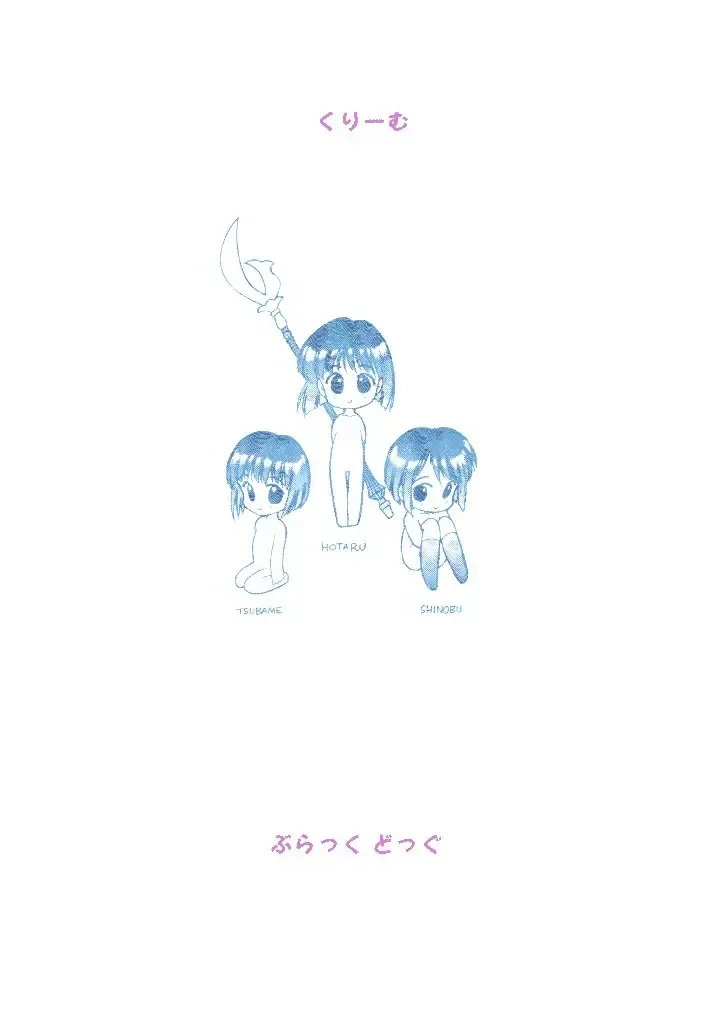 [Kuroinu Juu] CREAM Fhentai - Page 18