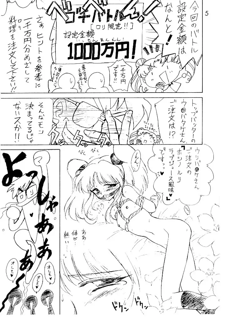 [Kuroinu Juu] CREAM Fhentai - Page 4