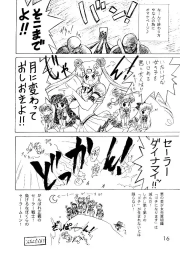 [Kuroinu Juu] CREAM Fhentai - Page 15