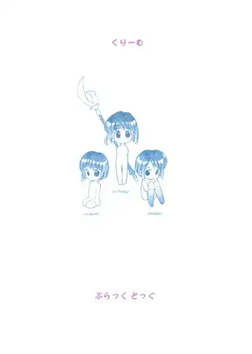 [Kuroinu Juu] CREAM Fhentai - Page 18