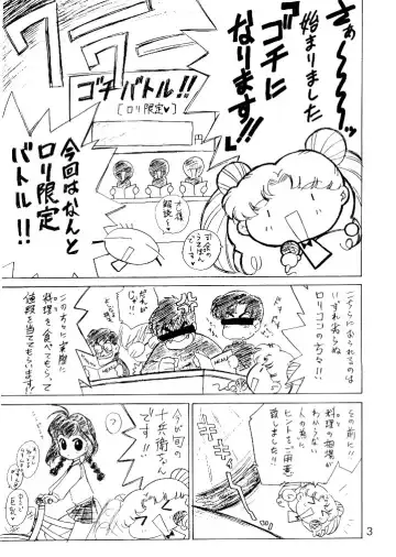 [Kuroinu Juu] CREAM Fhentai - Page 2