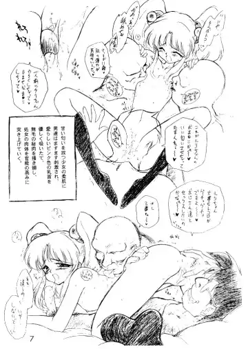 [Kuroinu Juu] CREAM Fhentai - Page 6