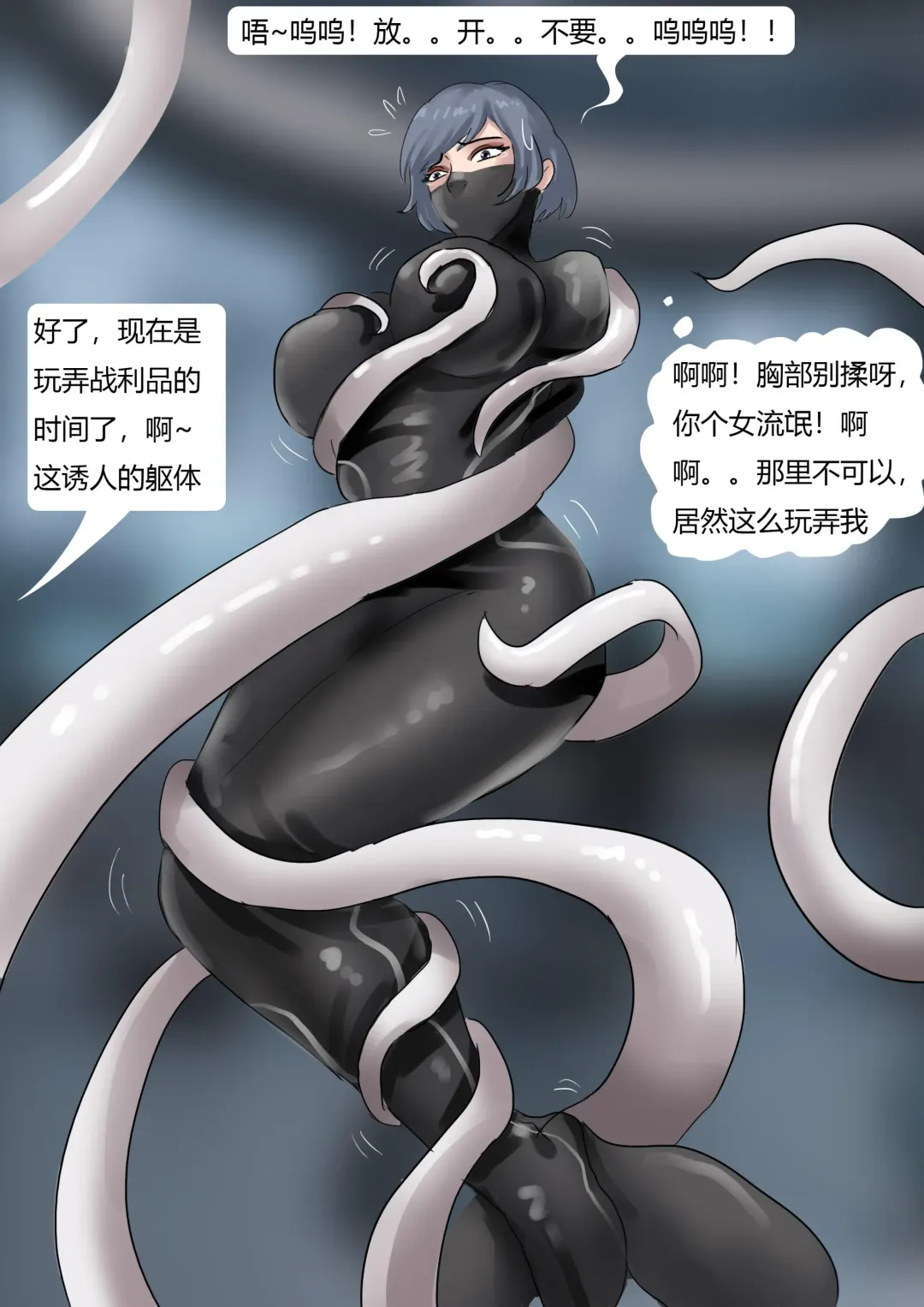 [King] 恐怖的乳胶美人鱼陷阱02 Fhentai - Page 14