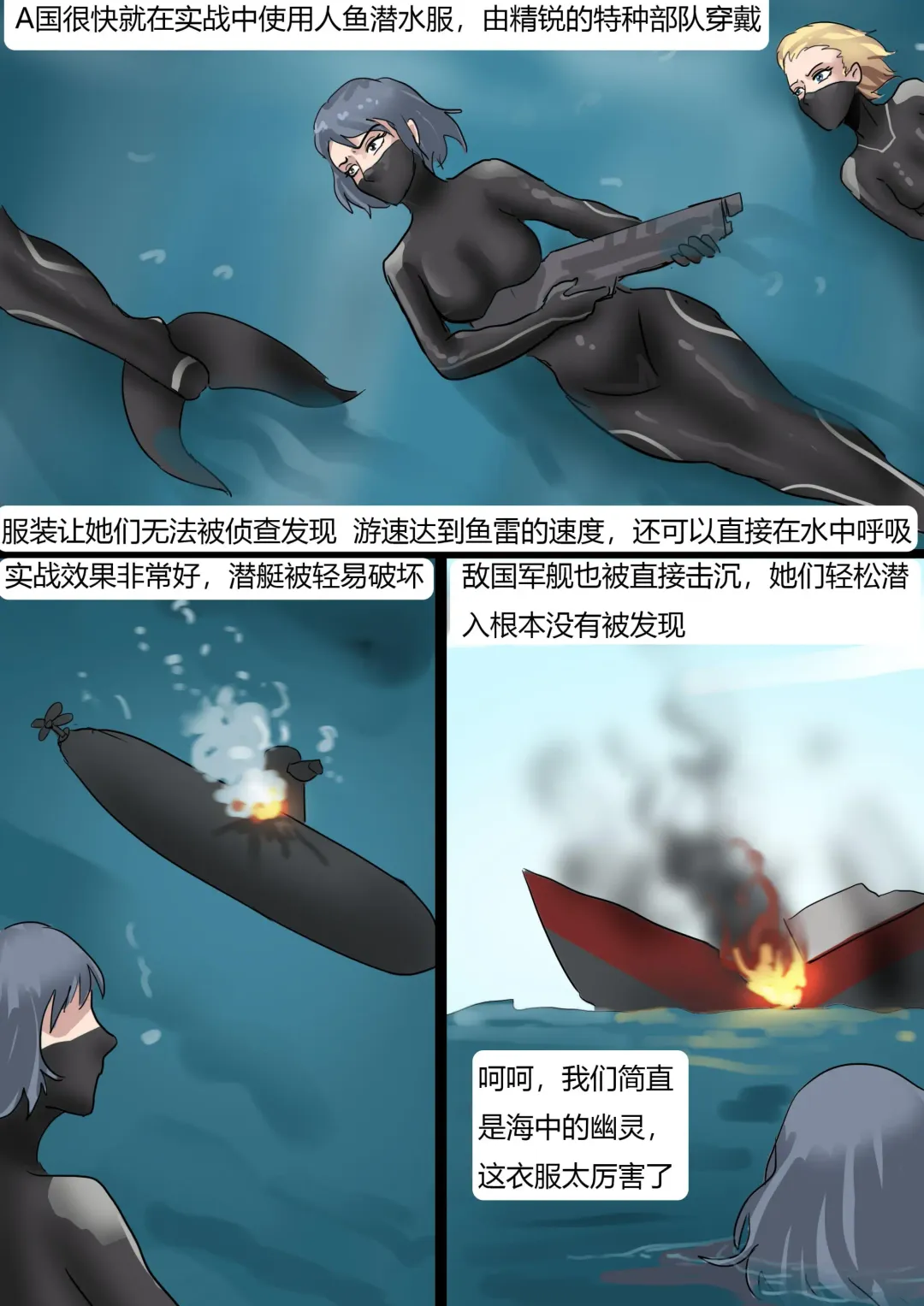 [King] 恐怖的乳胶美人鱼陷阱02 Fhentai - Page 3