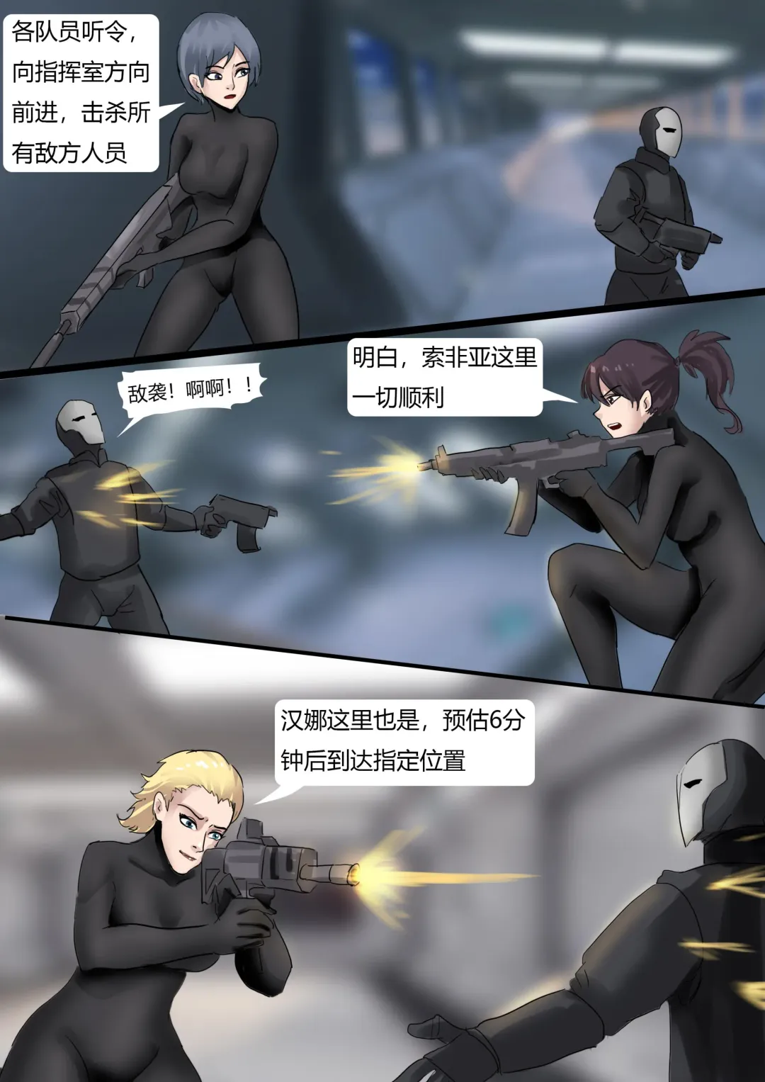 [King] 恐怖的乳胶美人鱼陷阱02 Fhentai - Page 6