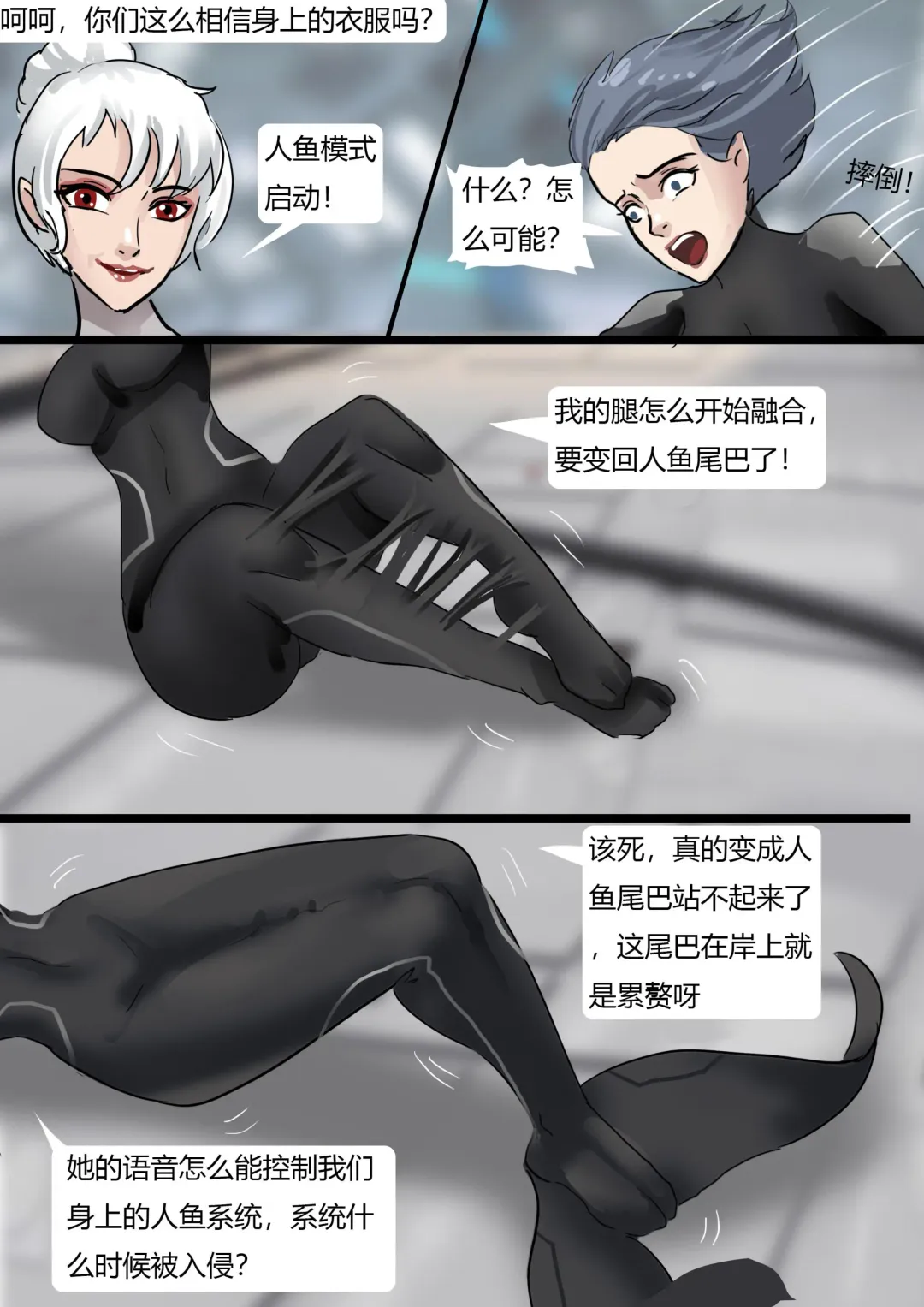 [King] 恐怖的乳胶美人鱼陷阱02 Fhentai - Page 9