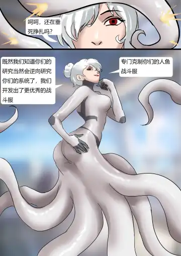[King] 恐怖的乳胶美人鱼陷阱02 Fhentai - Page 11