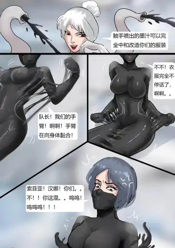 [King] 恐怖的乳胶美人鱼陷阱02 Fhentai - Page 12