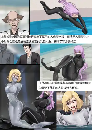 [King] 恐怖的乳胶美人鱼陷阱02 Fhentai - Page 2