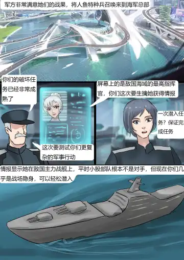 [King] 恐怖的乳胶美人鱼陷阱02 Fhentai - Page 4