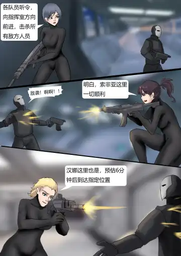 [King] 恐怖的乳胶美人鱼陷阱02 Fhentai - Page 6