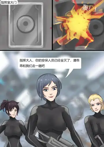 [King] 恐怖的乳胶美人鱼陷阱02 Fhentai - Page 7