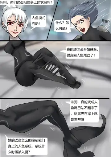 [King] 恐怖的乳胶美人鱼陷阱02 Fhentai - Page 9