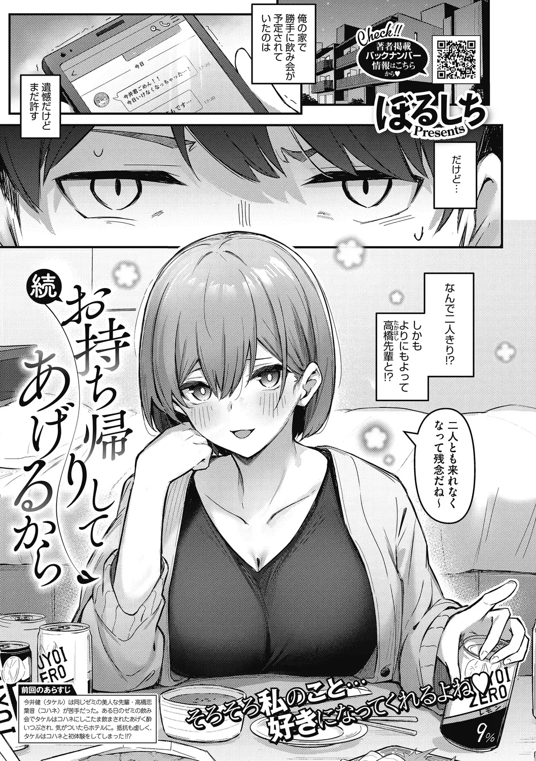 [Borusiti] Amai Yuuwaku - Sweet Temptation Fhentai - Page 27