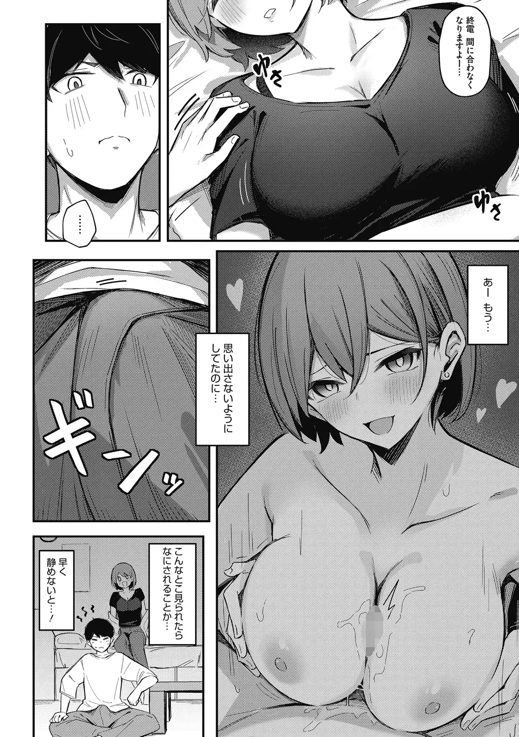 [Borusiti] Amai Yuuwaku - Sweet Temptation Fhentai - Page 30