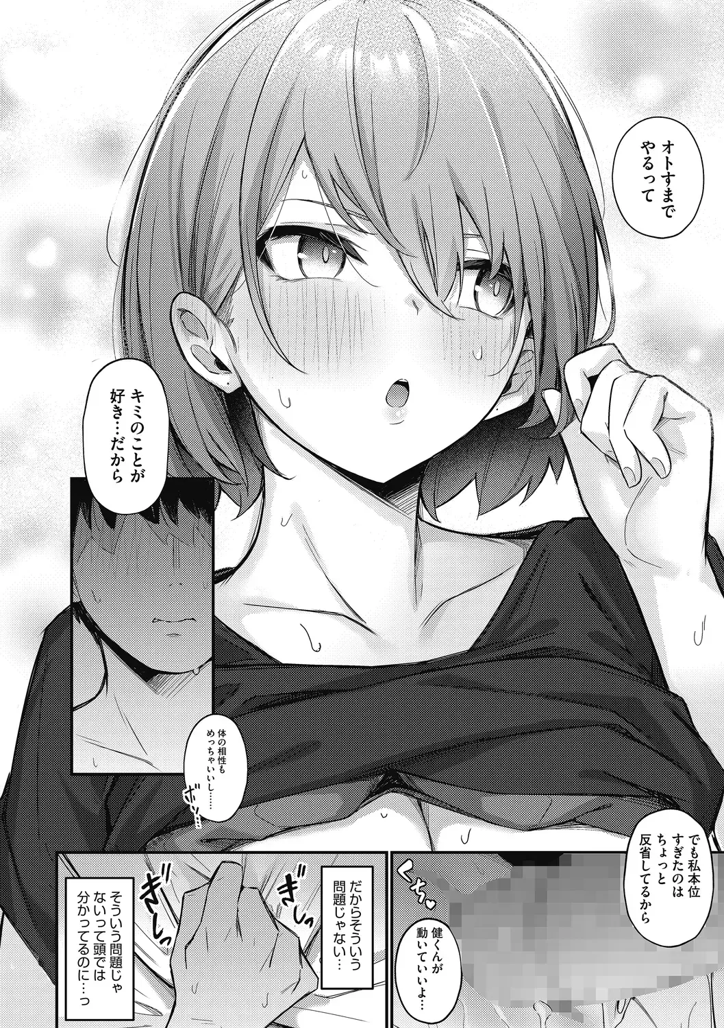 [Borusiti] Amai Yuuwaku - Sweet Temptation Fhentai - Page 44