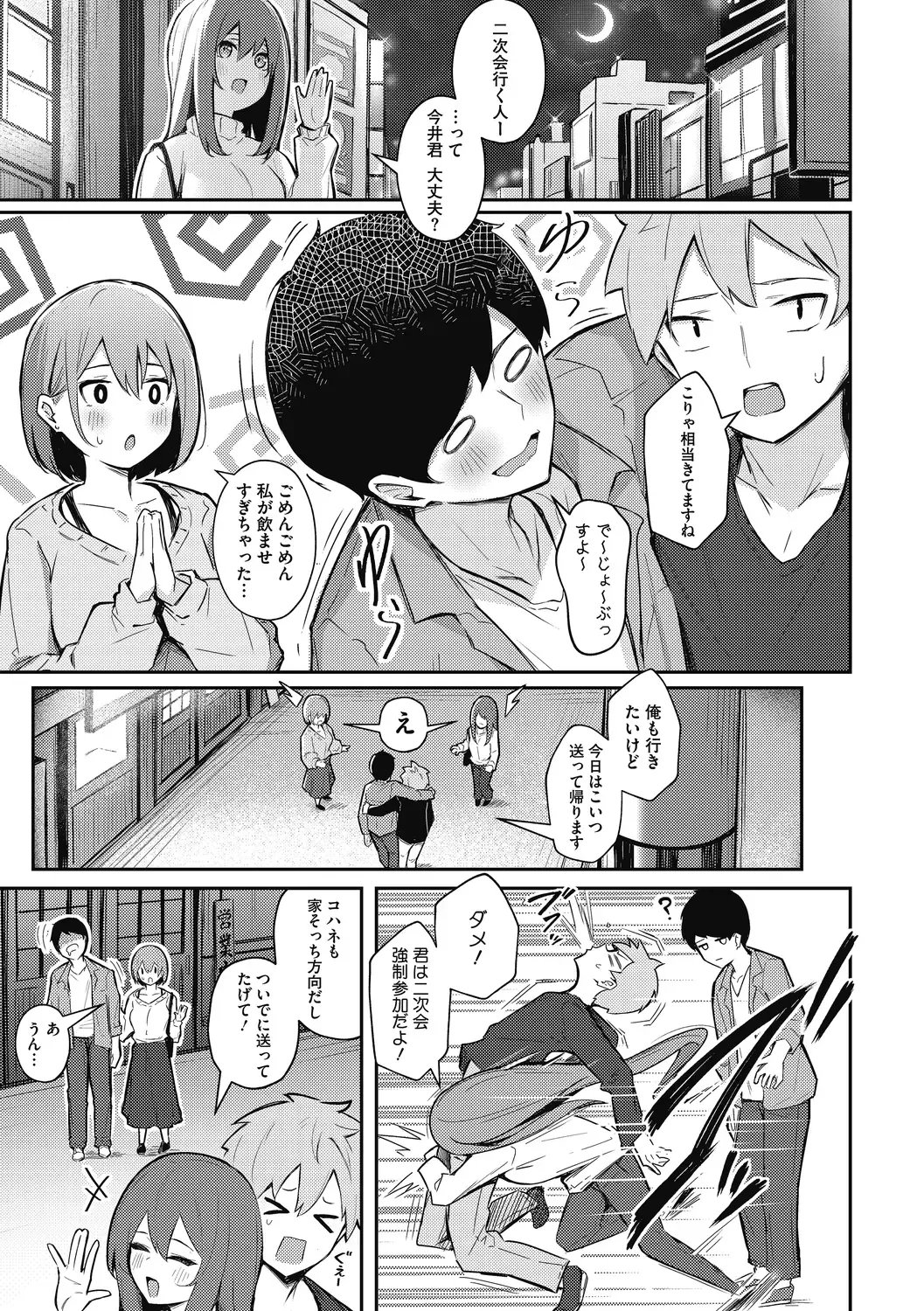 [Borusiti] Amai Yuuwaku - Sweet Temptation Fhentai - Page 5