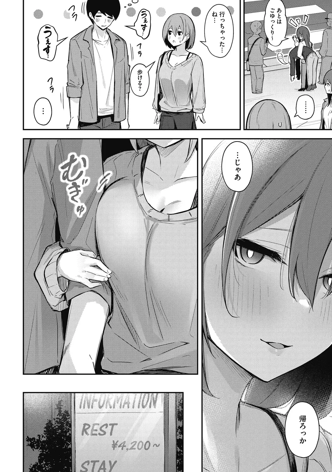 [Borusiti] Amai Yuuwaku - Sweet Temptation Fhentai - Page 6