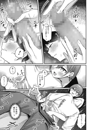 [Borusiti] Amai Yuuwaku - Sweet Temptation Fhentai - Page 33