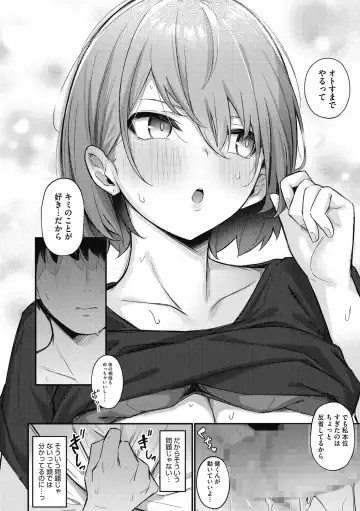 [Borusiti] Amai Yuuwaku - Sweet Temptation Fhentai - Page 44