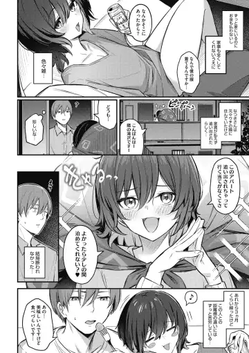 [Borusiti] Amai Yuuwaku - Sweet Temptation Fhentai - Page 54