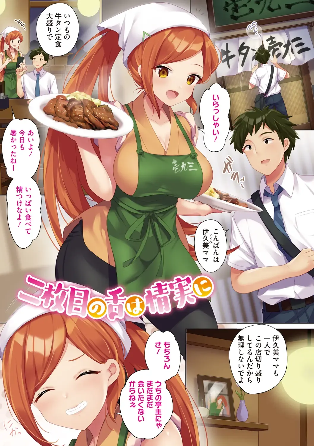 [Urute] One Echi ~One-chan no Ecchi Ecchi Report~ Fhentai - Page 99