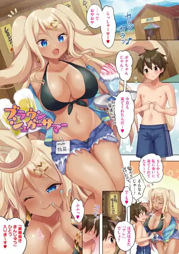 [Urute] One Echi ~One-chan no Ecchi Ecchi Report~ Fhentai - Page 11