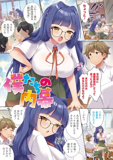 [Urute] One Echi ~One-chan no Ecchi Ecchi Report~ Fhentai - Page 131