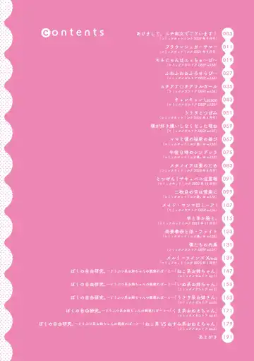 [Urute] One Echi ~One-chan no Ecchi Ecchi Report~ Fhentai - Page 2