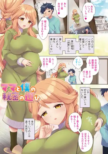 [Urute] One Echi ~One-chan no Ecchi Ecchi Report~ Fhentai - Page 67