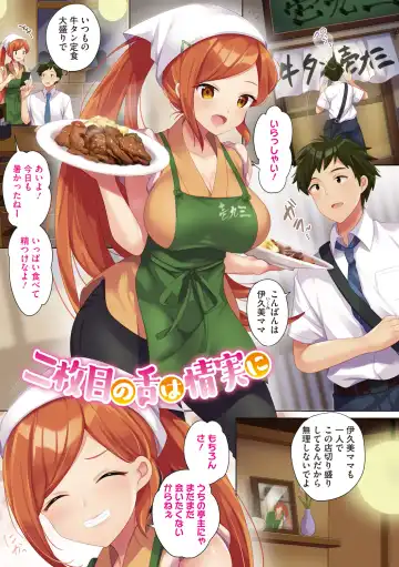 [Urute] One Echi ~One-chan no Ecchi Ecchi Report~ Fhentai - Page 99