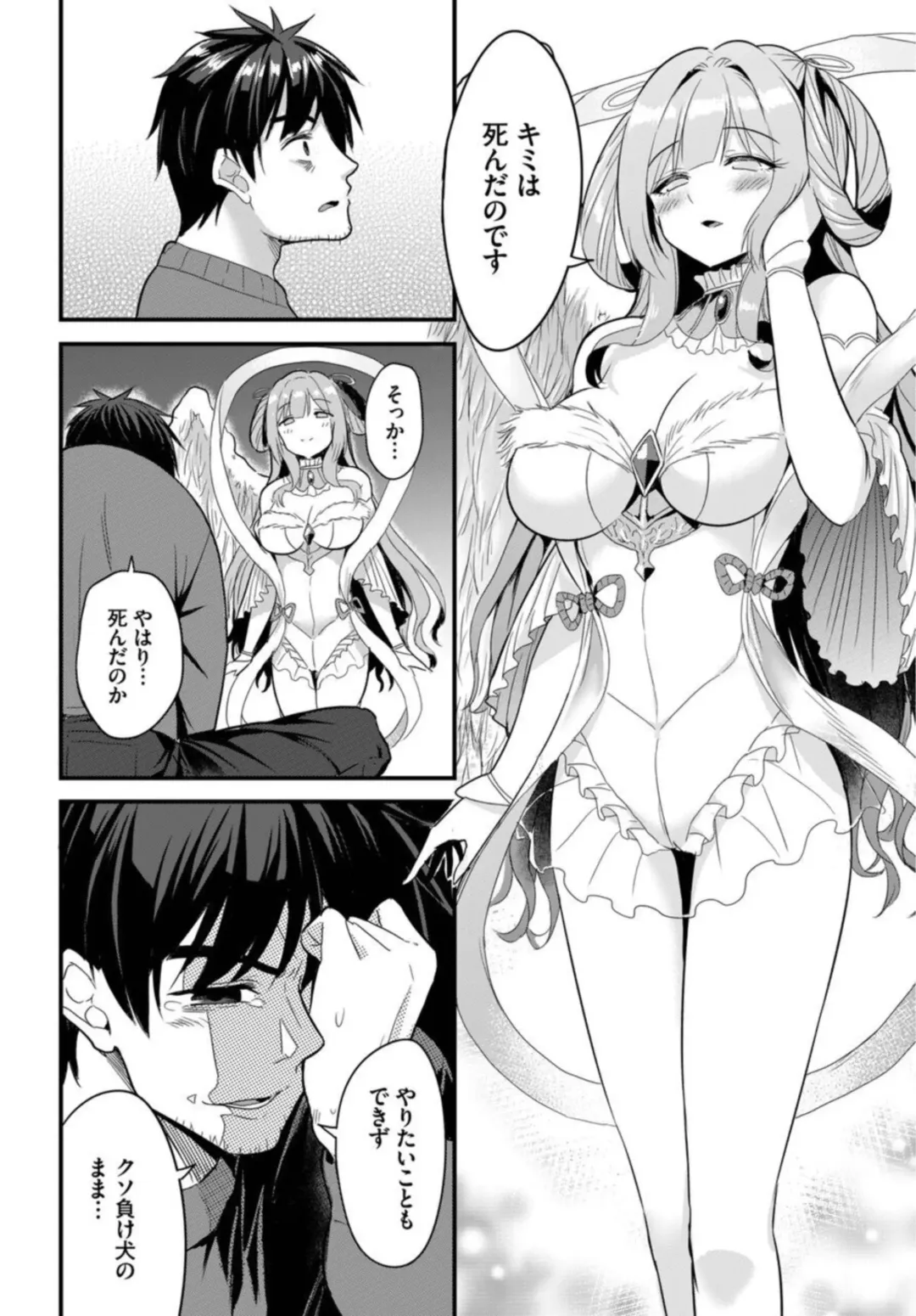 [Kame Burning] Denma Ippon de Isekai Harem Ch. 1 Fhentai - Page 10