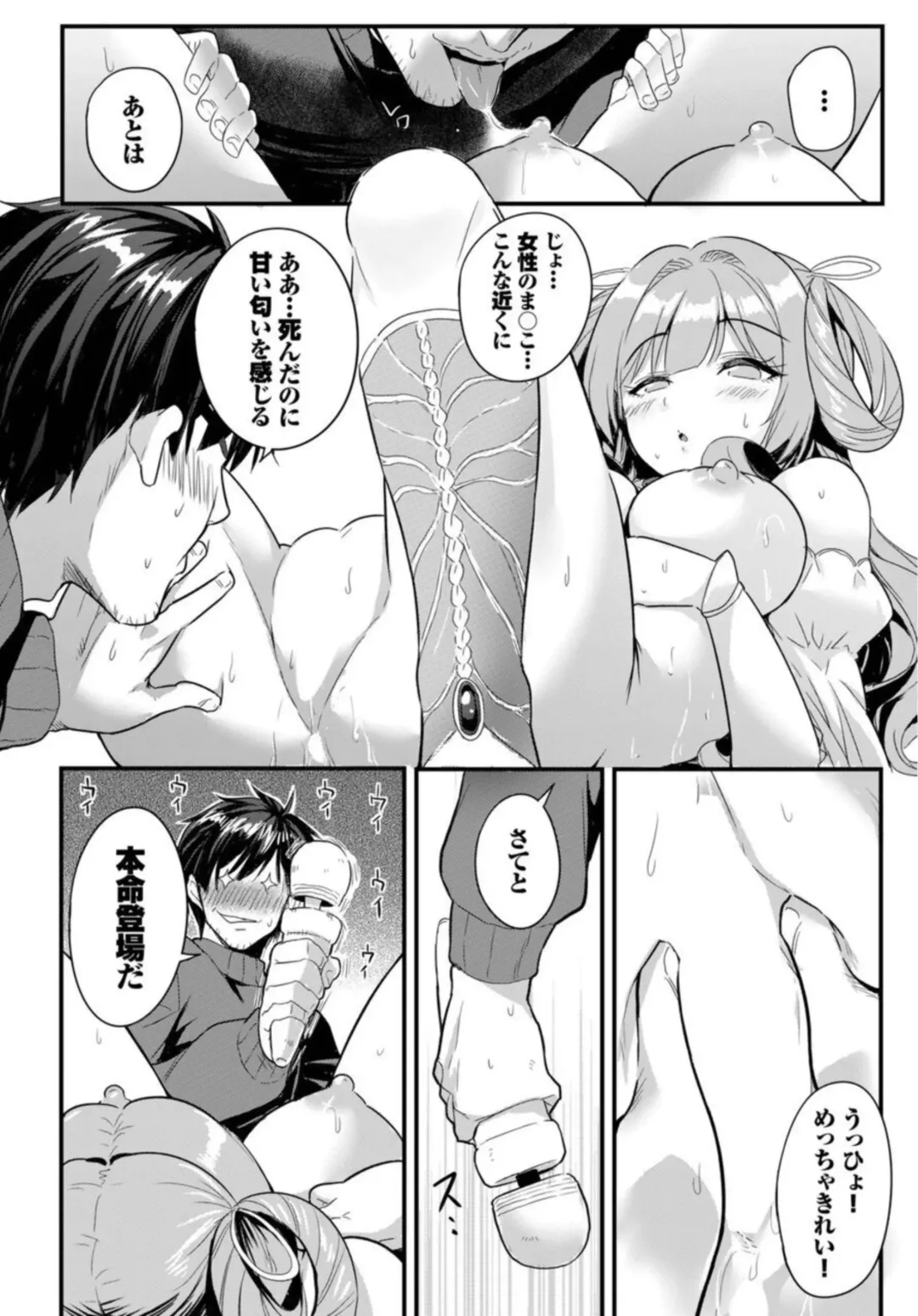 [Kame Burning] Denma Ippon de Isekai Harem Ch. 1 Fhentai - Page 14