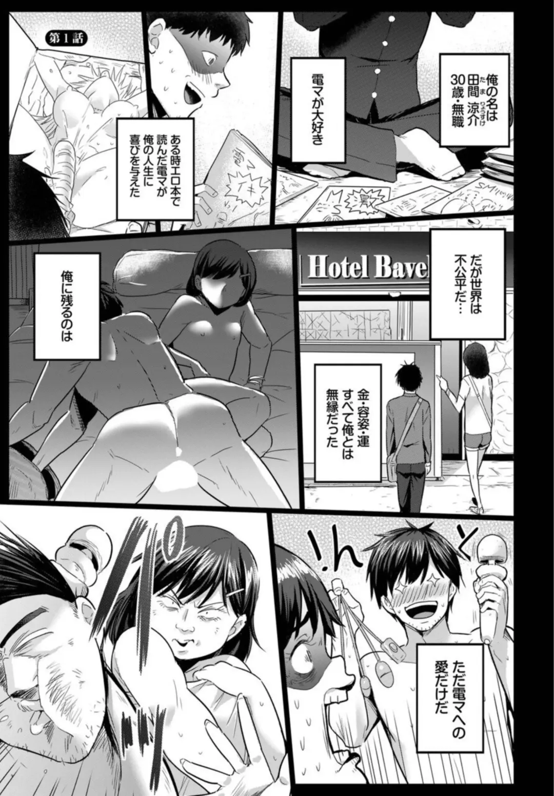 [Kame Burning] Denma Ippon de Isekai Harem Ch. 1 Fhentai - Page 3