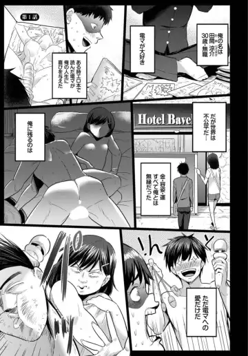 [Kame Burning] Denma Ippon de Isekai Harem Ch. 1 Fhentai - Page 3