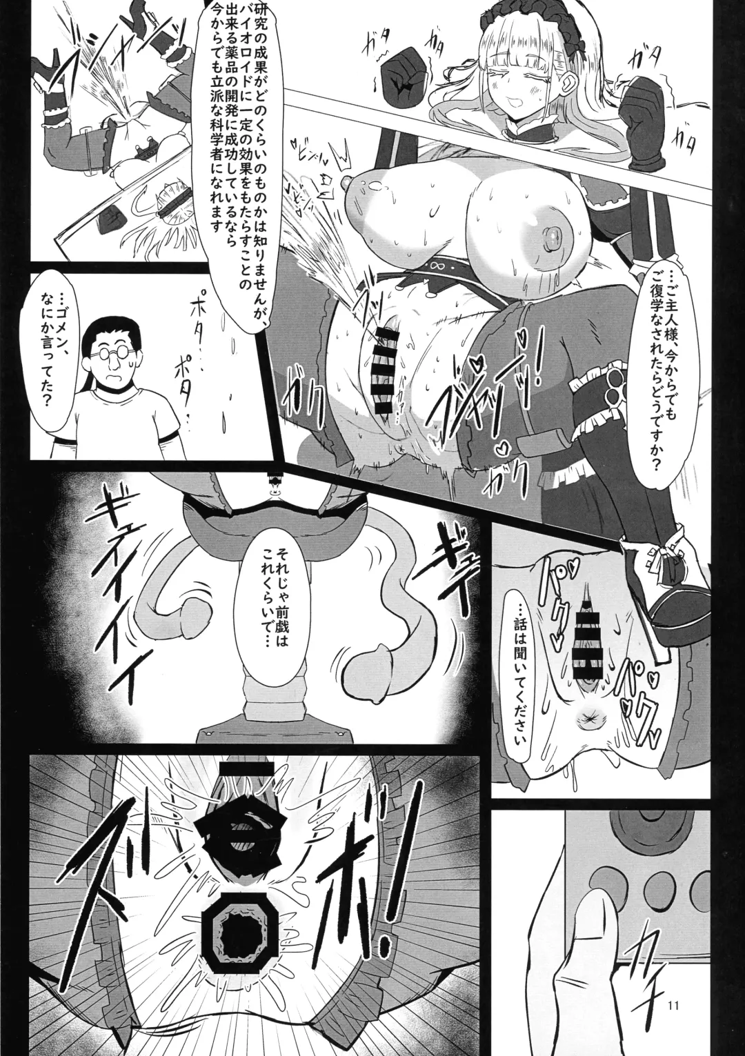Futari de Iki Mashou Fhentai - Page 11