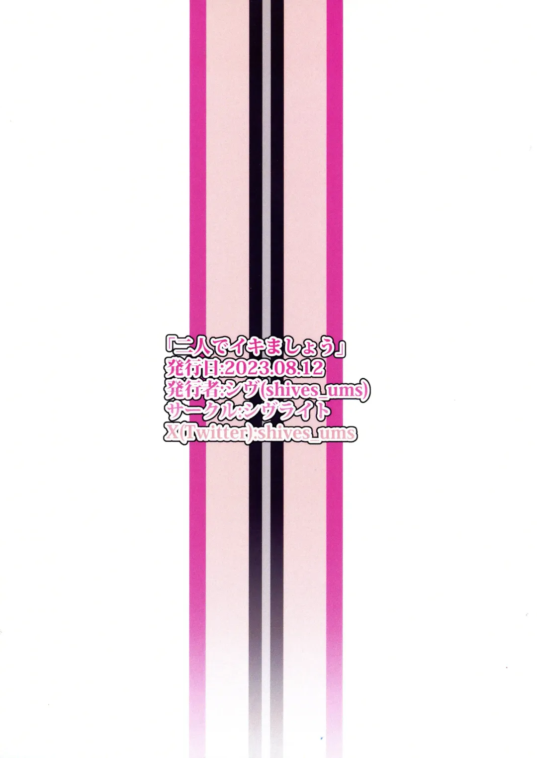 Futari de Iki Mashou Fhentai - Page 2