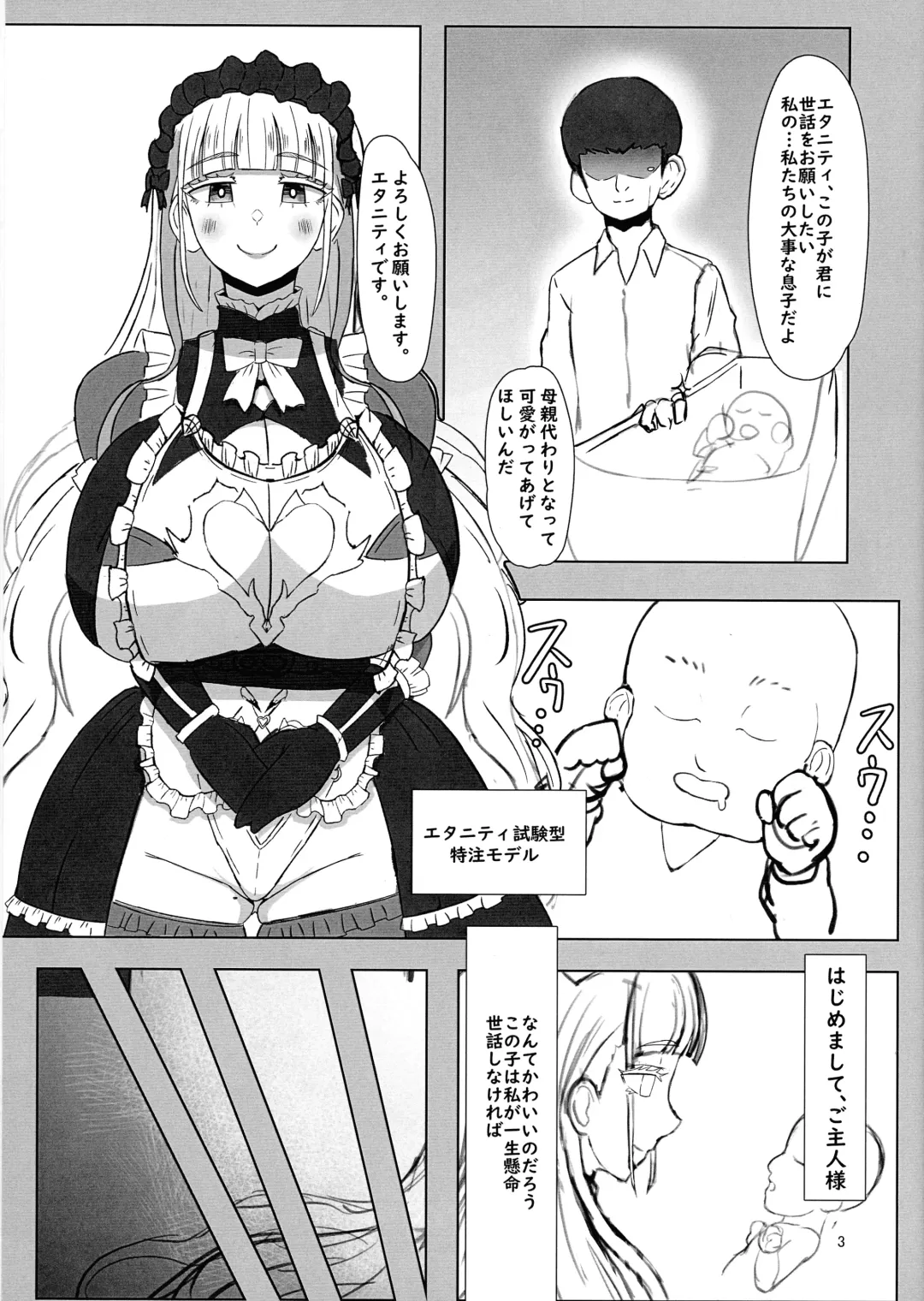 Futari de Iki Mashou Fhentai - Page 3