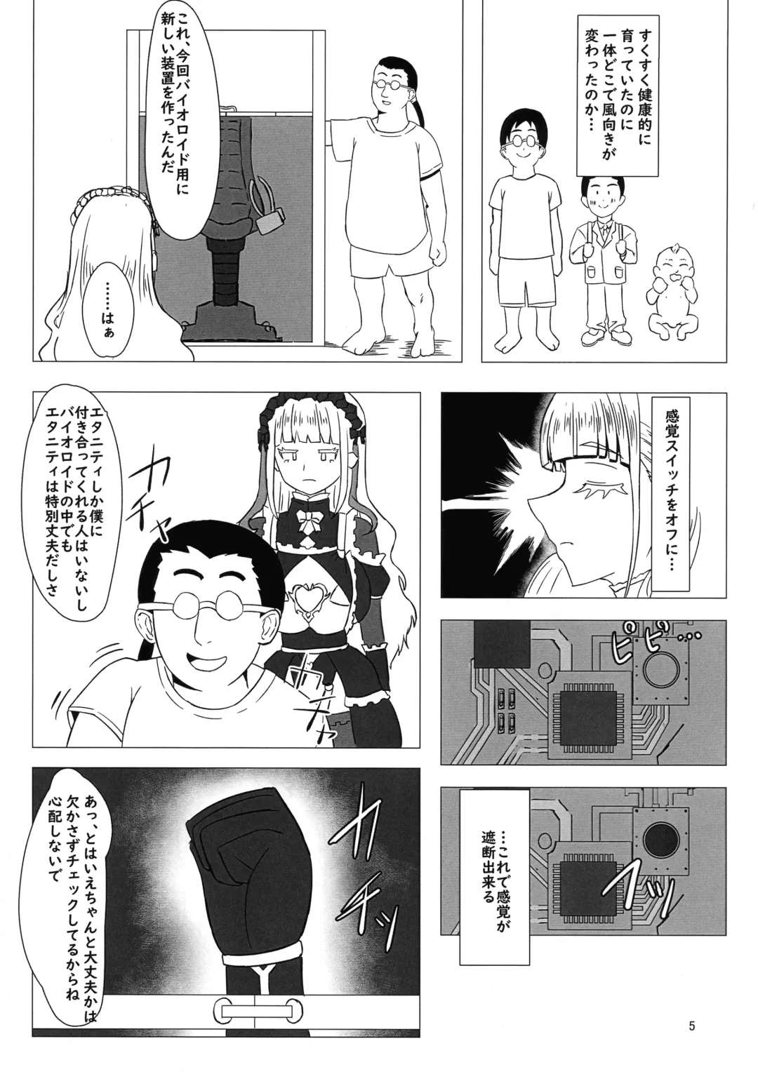 Futari de Iki Mashou Fhentai - Page 5