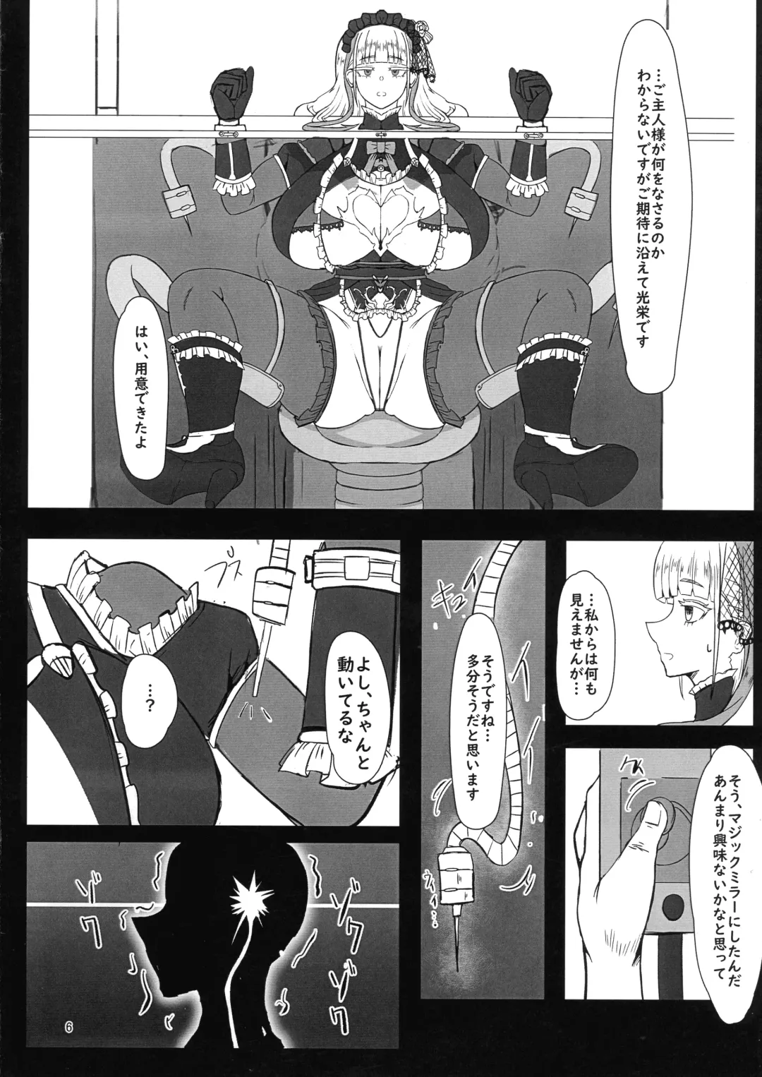 Futari de Iki Mashou Fhentai - Page 6