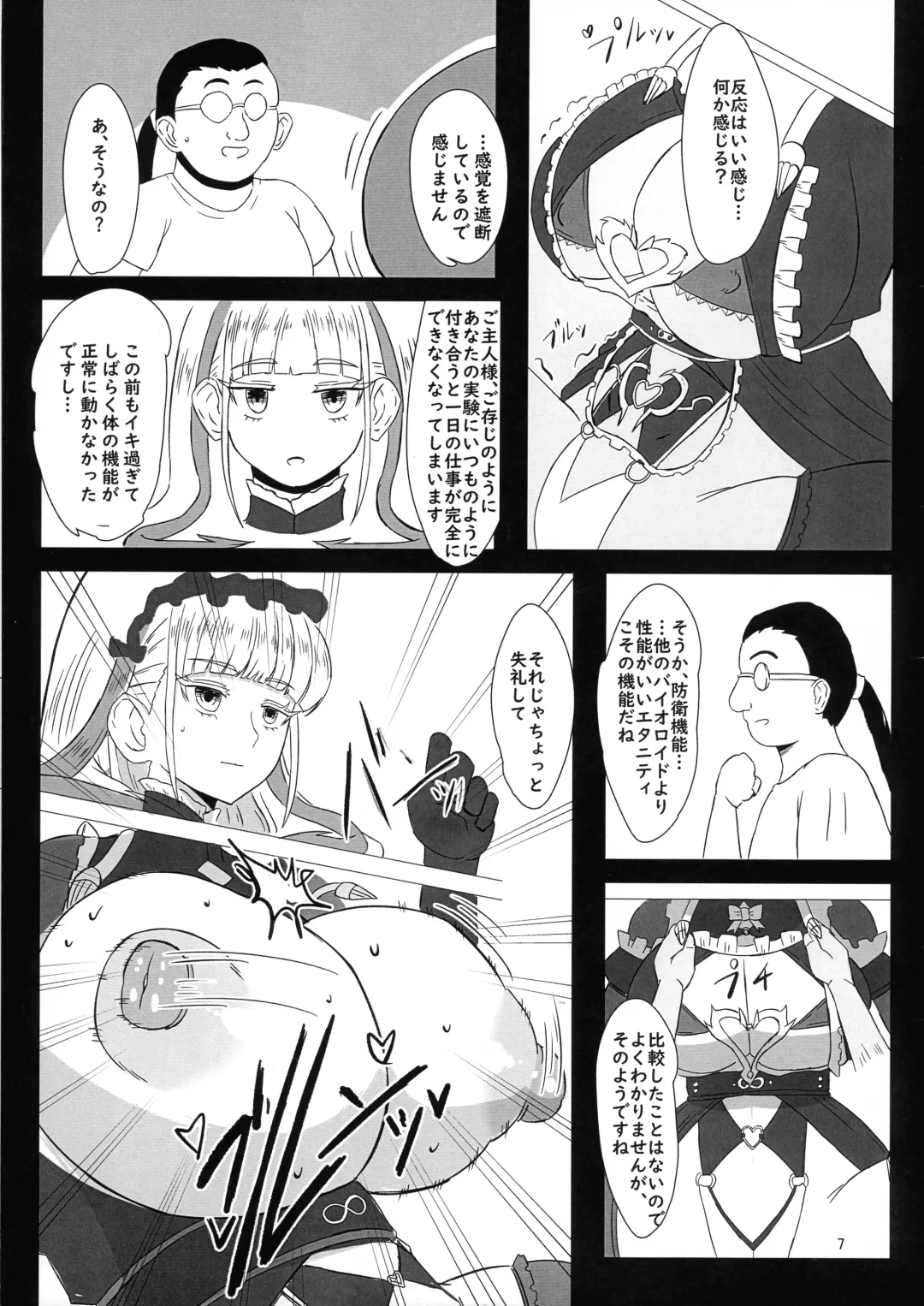 Futari de Iki Mashou Fhentai - Page 7