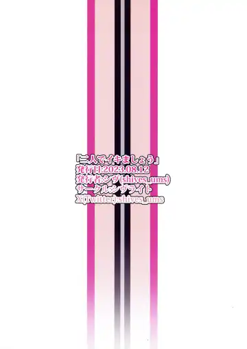 Futari de Iki Mashou Fhentai - Page 2