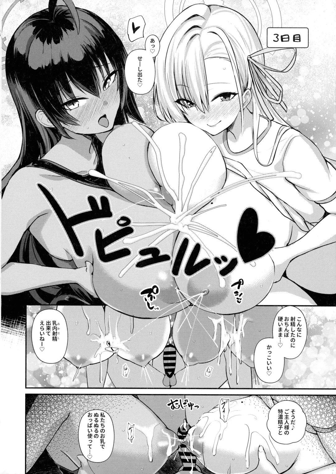 [Houmatu Awa] Shota Sensei no Seishori Touban Nisshi ~Mireniamu Gakuen C&C Ichinose Asuna Kakutate Karin Hen~ Fhentai - Page 10