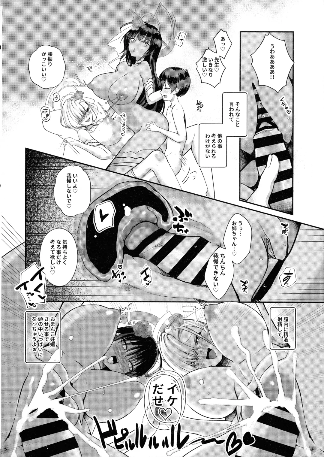 [Houmatu Awa] Shota Sensei no Seishori Touban Nisshi ~Mireniamu Gakuen C&C Ichinose Asuna Kakutate Karin Hen~ Fhentai - Page 18