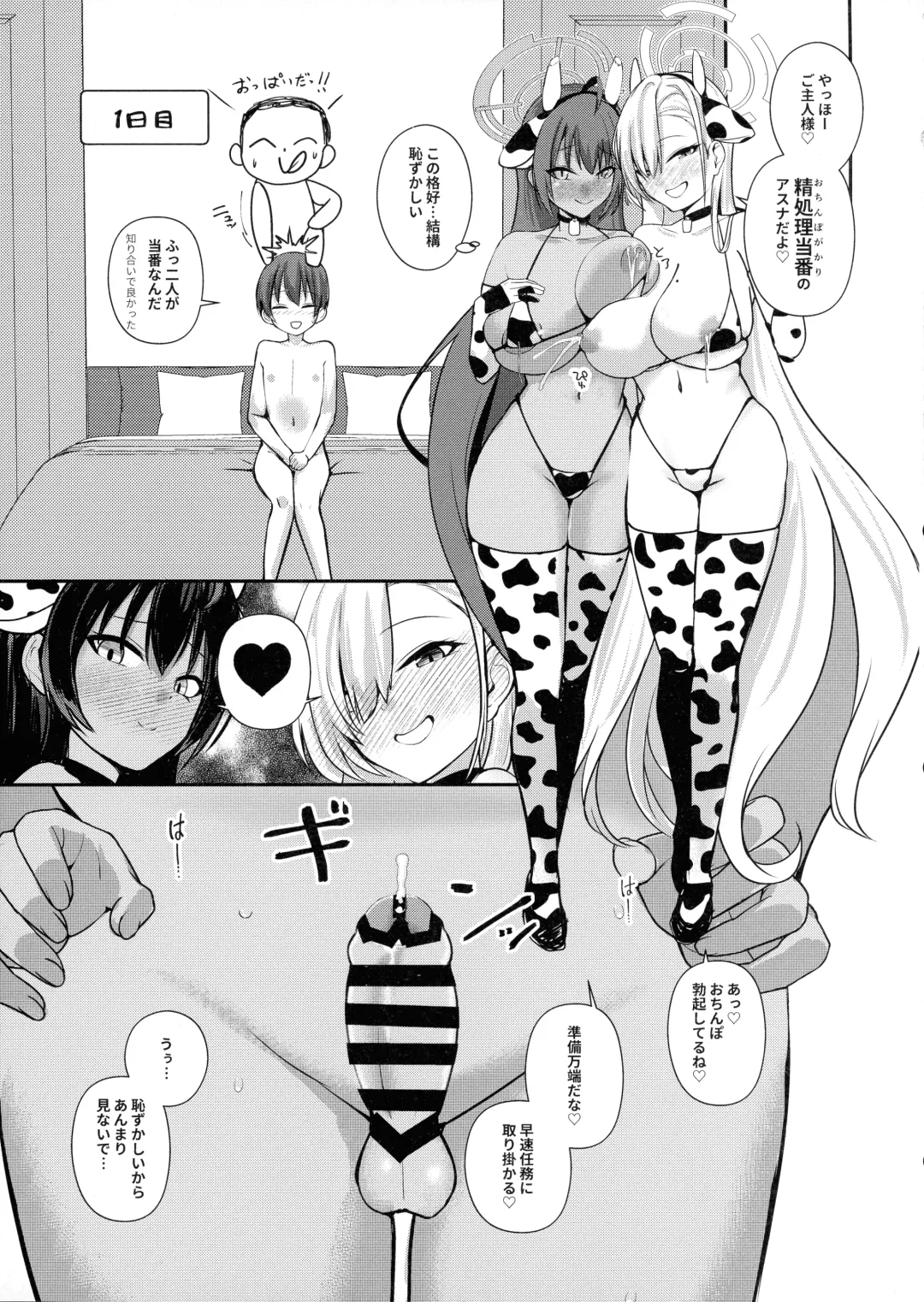 [Houmatu Awa] Shota Sensei no Seishori Touban Nisshi ~Mireniamu Gakuen C&C Ichinose Asuna Kakutate Karin Hen~ Fhentai - Page 7