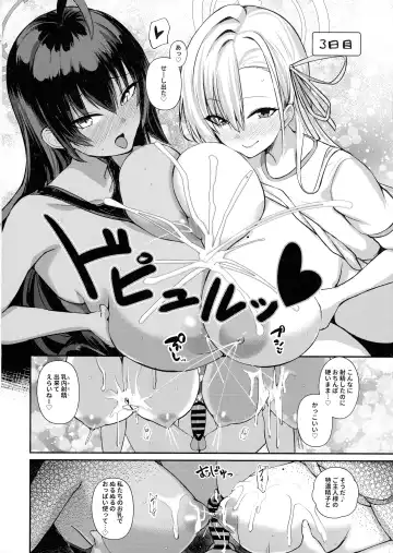 [Houmatu Awa] Shota Sensei no Seishori Touban Nisshi ~Mireniamu Gakuen C&C Ichinose Asuna Kakutate Karin Hen~ Fhentai - Page 10