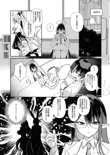[Houmatu Awa] Shota Sensei no Seishori Touban Nisshi ~Mireniamu Gakuen C&C Ichinose Asuna Kakutate Karin Hen~ Fhentai - Page 5