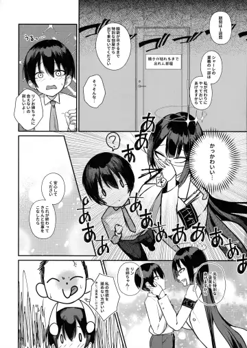 [Houmatu Awa] Shota Sensei no Seishori Touban Nisshi ~Mireniamu Gakuen C&C Ichinose Asuna Kakutate Karin Hen~ Fhentai - Page 6