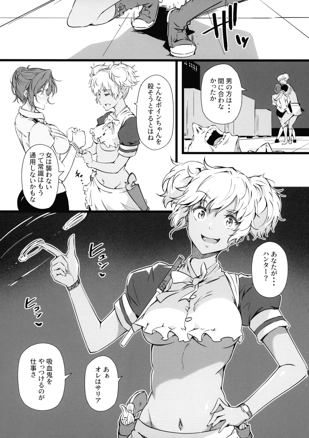 [Tokiwa Midori] Juu to Bonyuu to Kyuuketsuki 2-Kan Fhentai - Page 11