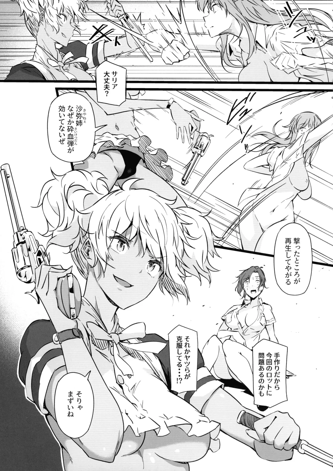 [Tokiwa Midori] Juu to Bonyuu to Kyuuketsuki 2-Kan Fhentai - Page 13